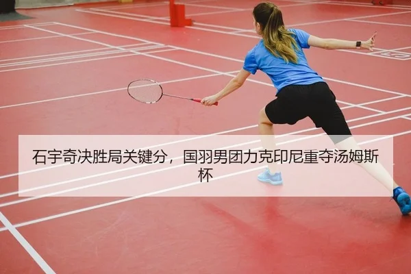 shi-yu-qi-jue-sheng-ju-guan-jian-fen-guo-yu-nan-tuan-li-ke-yin-ni-zhong-duo-tang-mu-si-bei-2-131.jpg